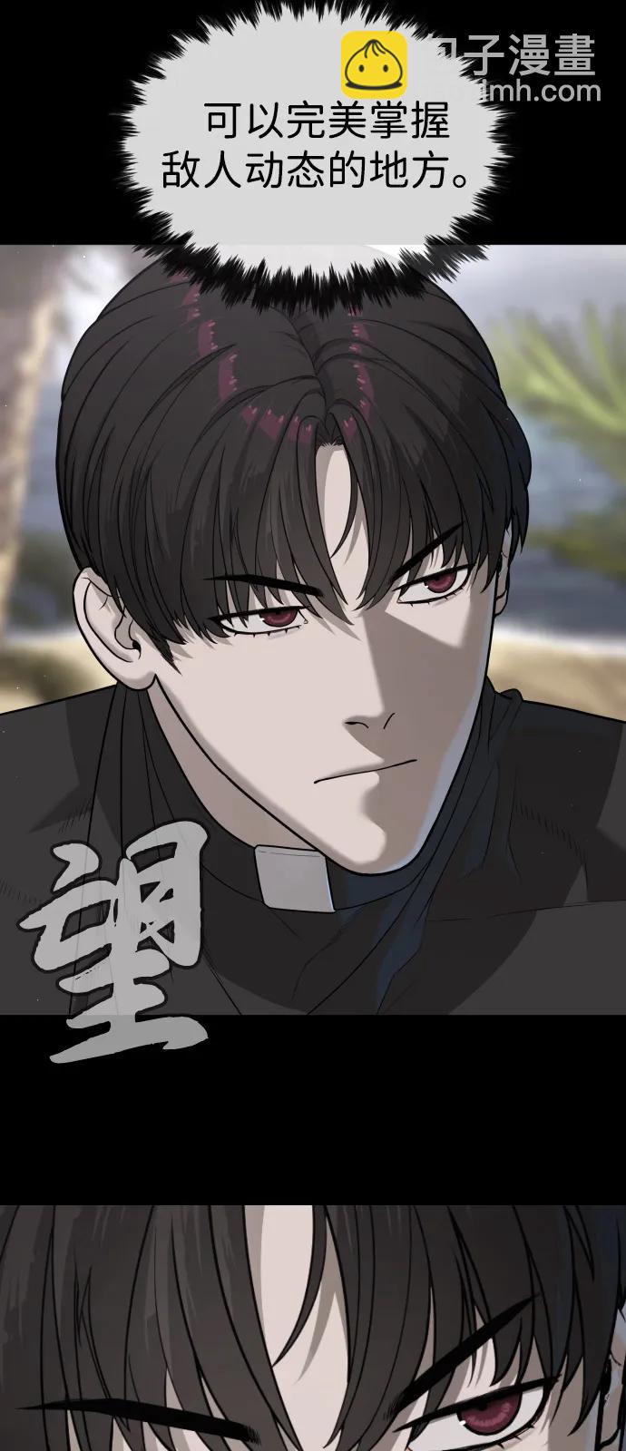 殺手巴德羅 - [第85話] 鑰匙(1/3) - 5