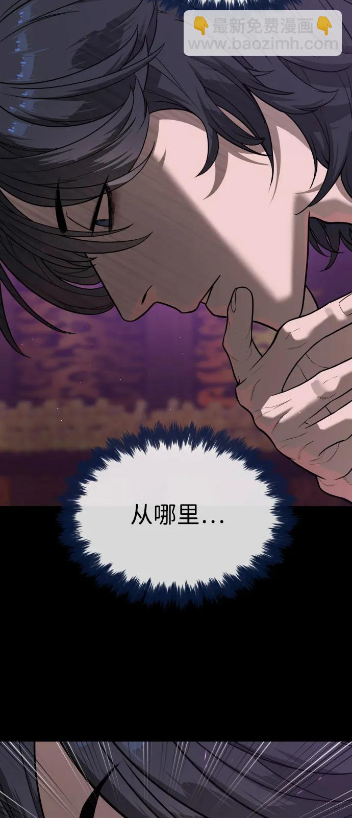 殺手巴德羅 - [第85話] 鑰匙(1/3) - 1