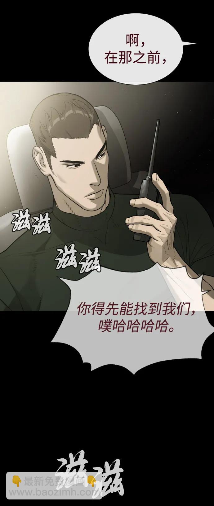 殺手巴德羅 - [第85話] 鑰匙(1/3) - 6