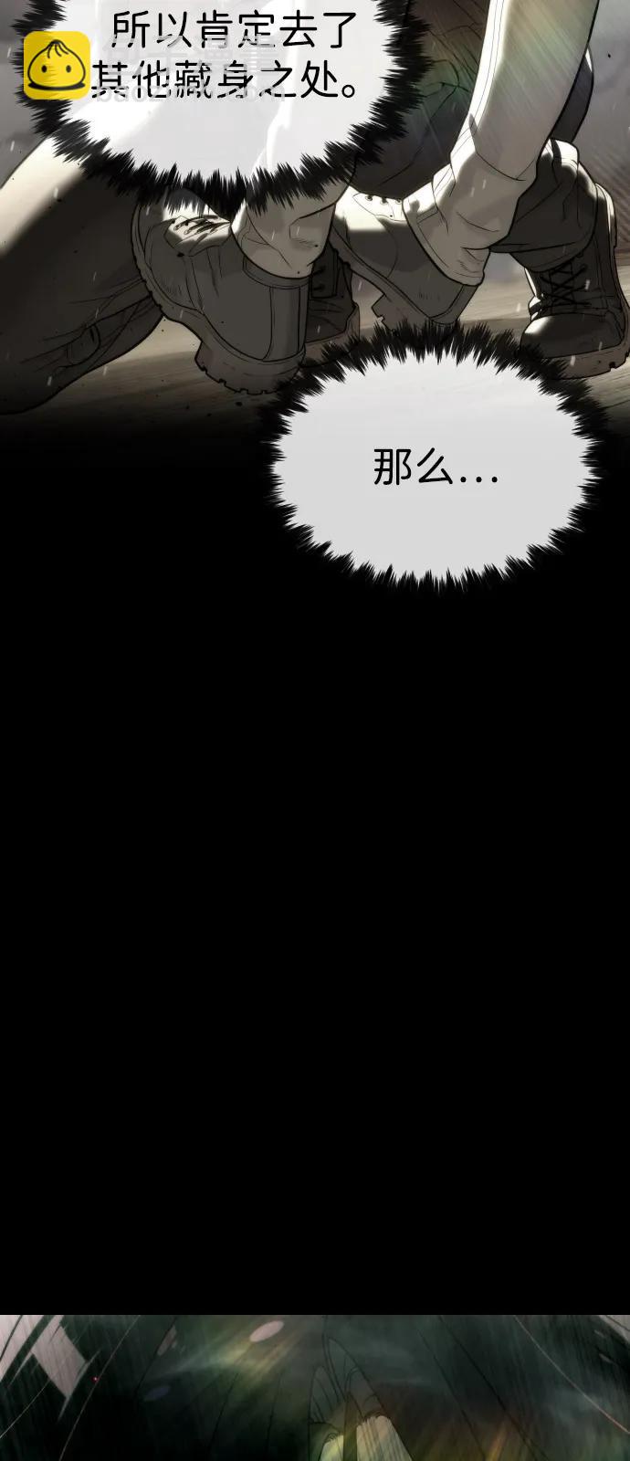 殺手巴德羅 - [第85話] 鑰匙(1/3) - 1