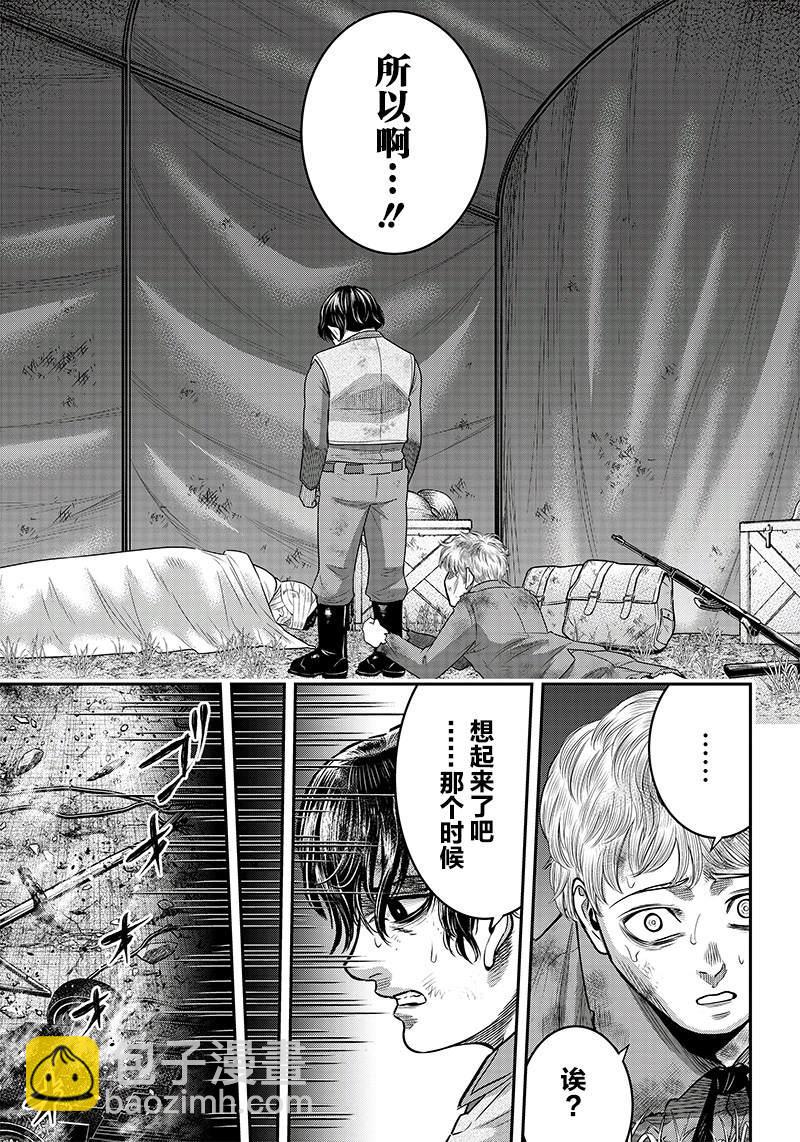 殺手餐廳 - 第104話 - 1