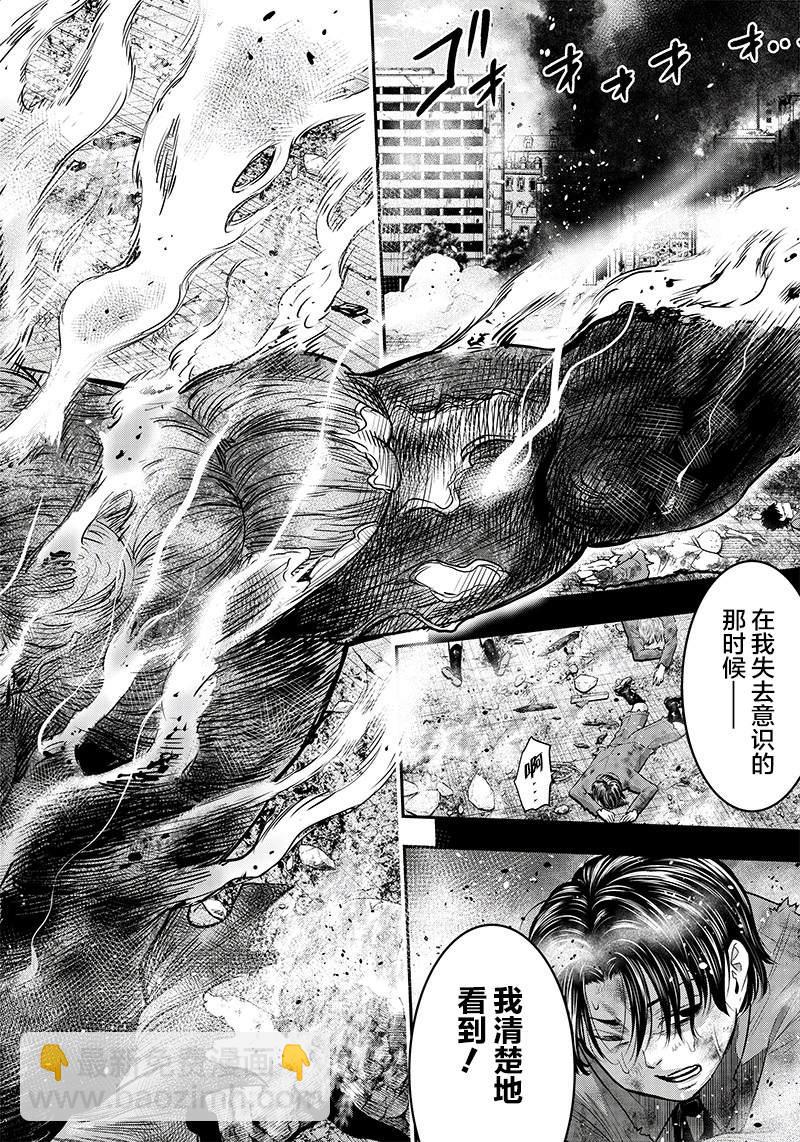 殺手餐廳 - 第104話 - 2