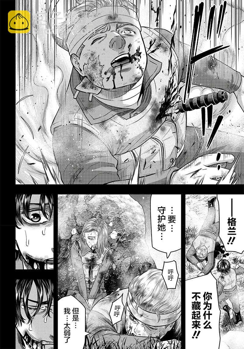 殺手餐廳 - 第106話 - 2