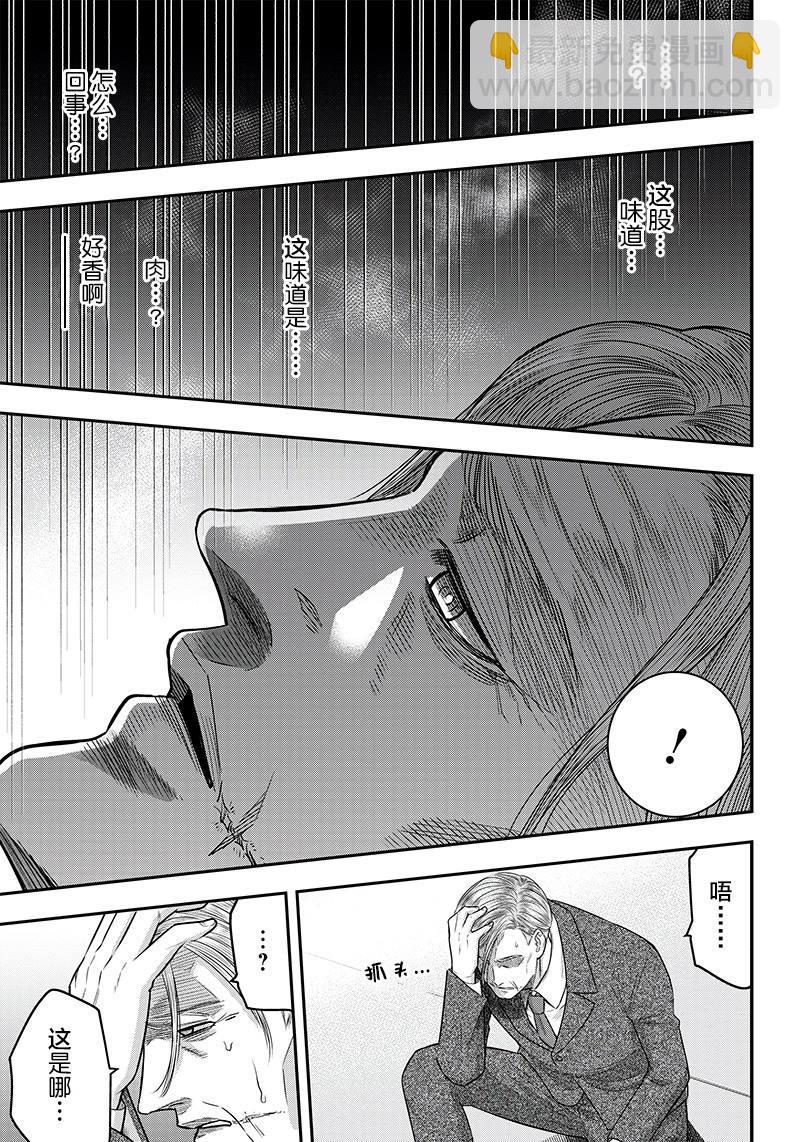 殺手餐廳 - 第114話 - 2