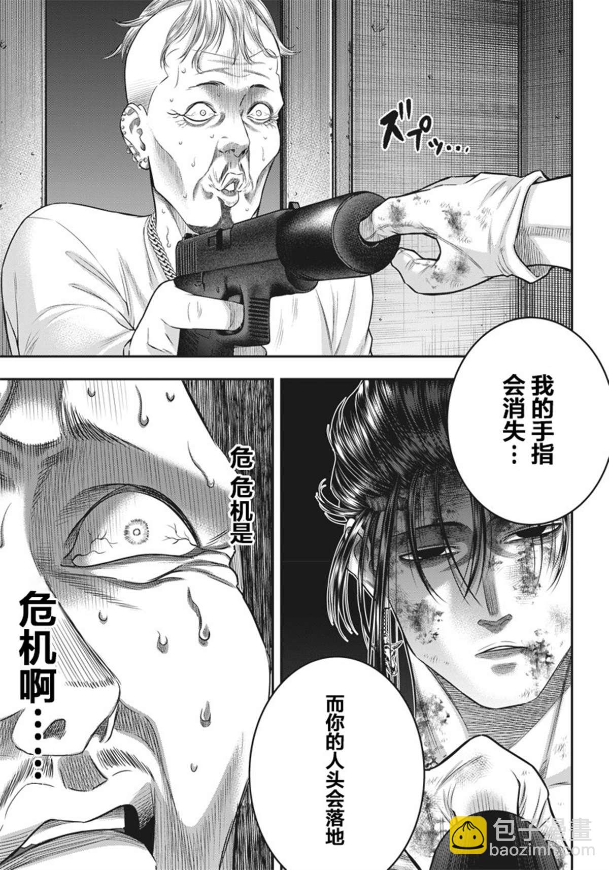 殺手餐廳 - 第135話 - 3