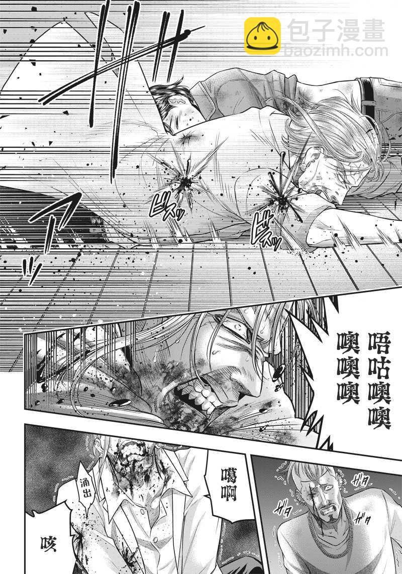 殺手餐廳 - 第137話 - 3