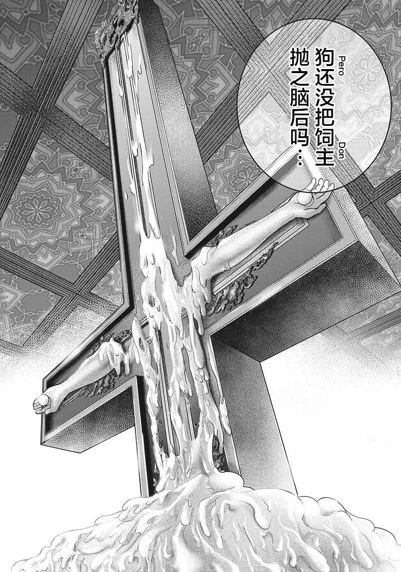 殺手餐廳 - 第139話 - 2