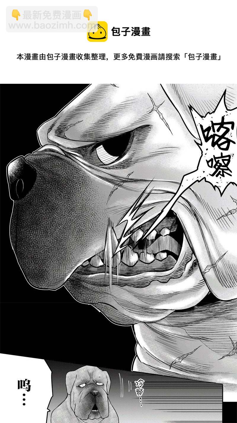 殺手餐廳 - 第141話 - 5