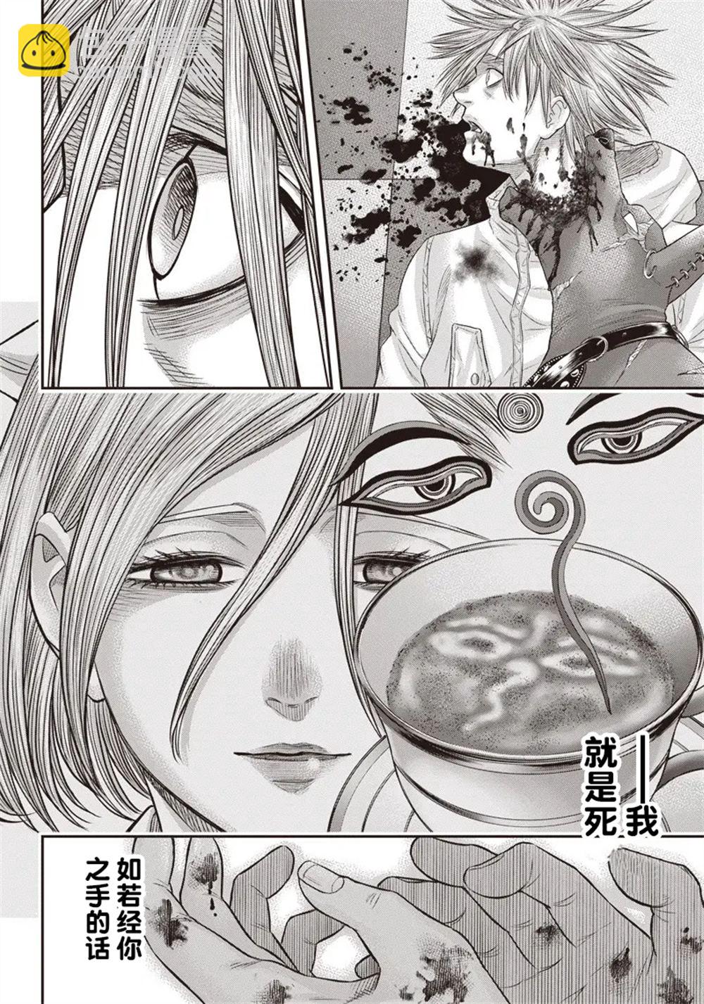 殺手餐廳 - 第149話 - 1