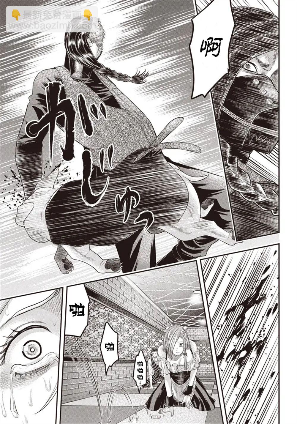 殺手餐廳 - 第149話 - 3