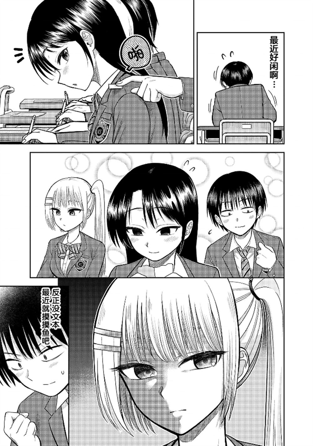 殺手餐廳 - 第149話 - 2