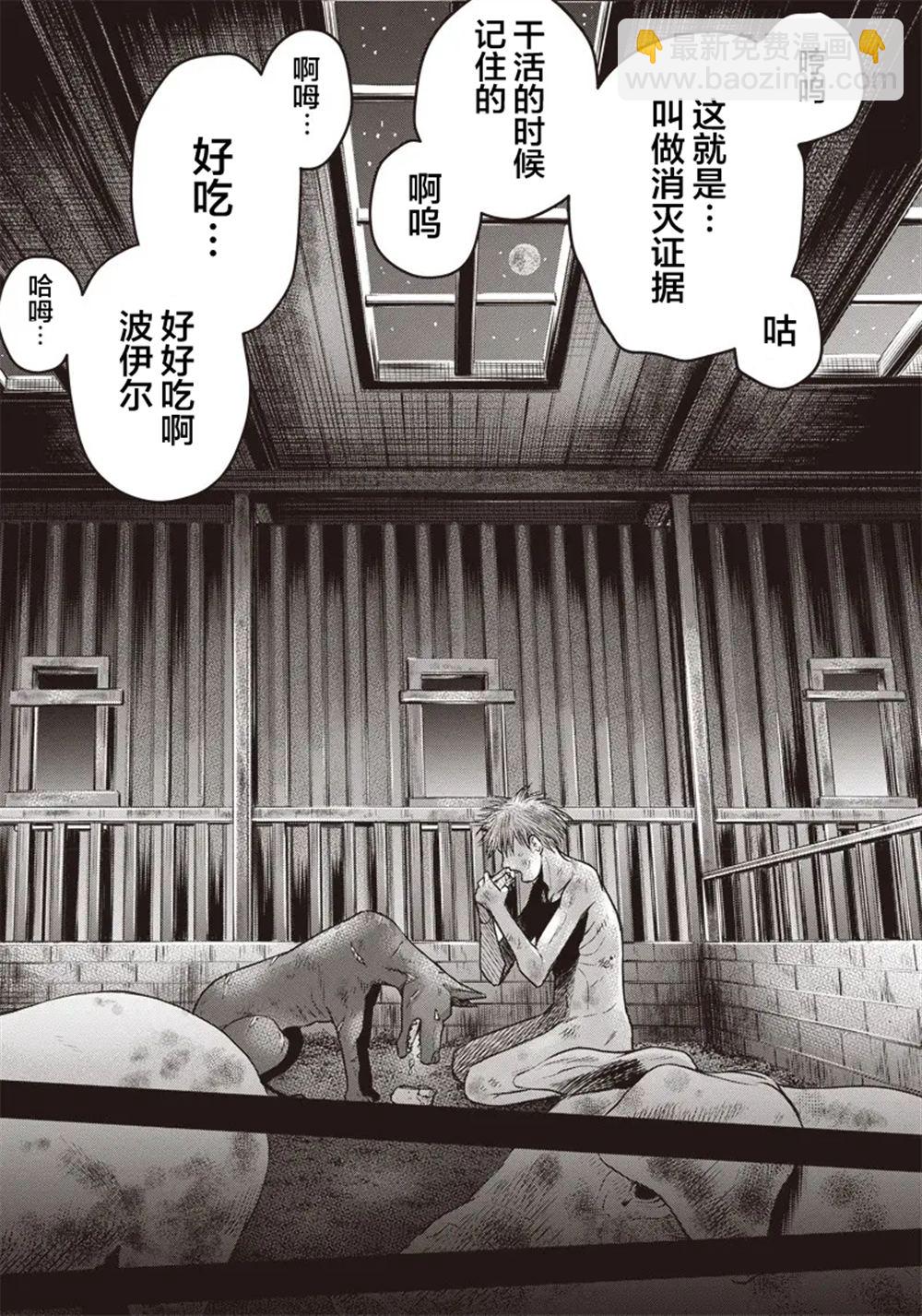 殺手餐廳 - 第149話 - 1