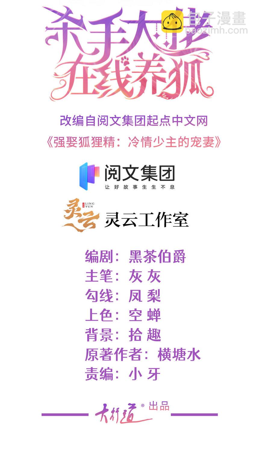 010 黑与白的碰撞-第11话