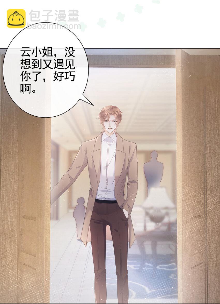 010 黑与白的碰撞-第11话