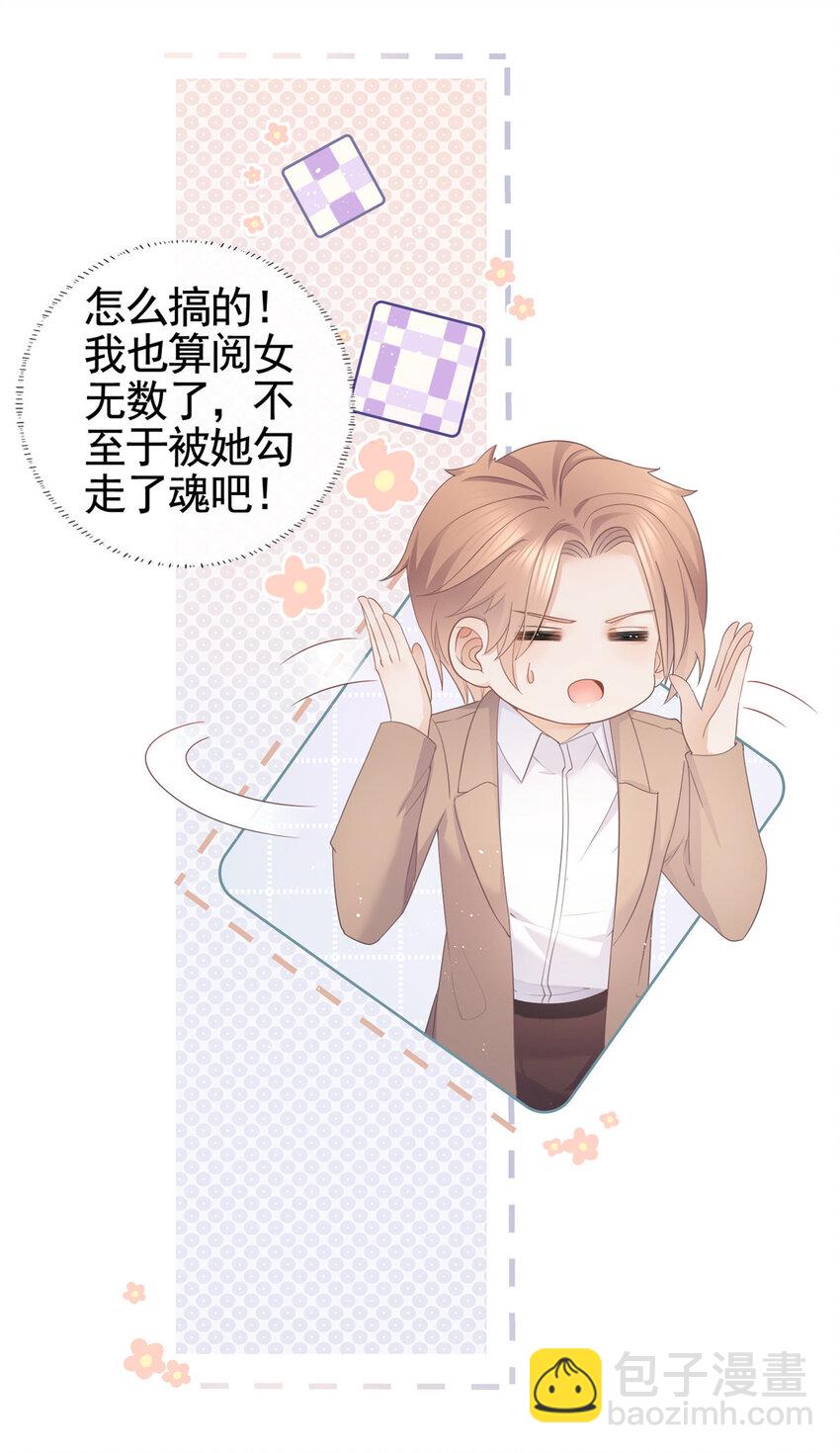 010 黑与白的碰撞-第11话