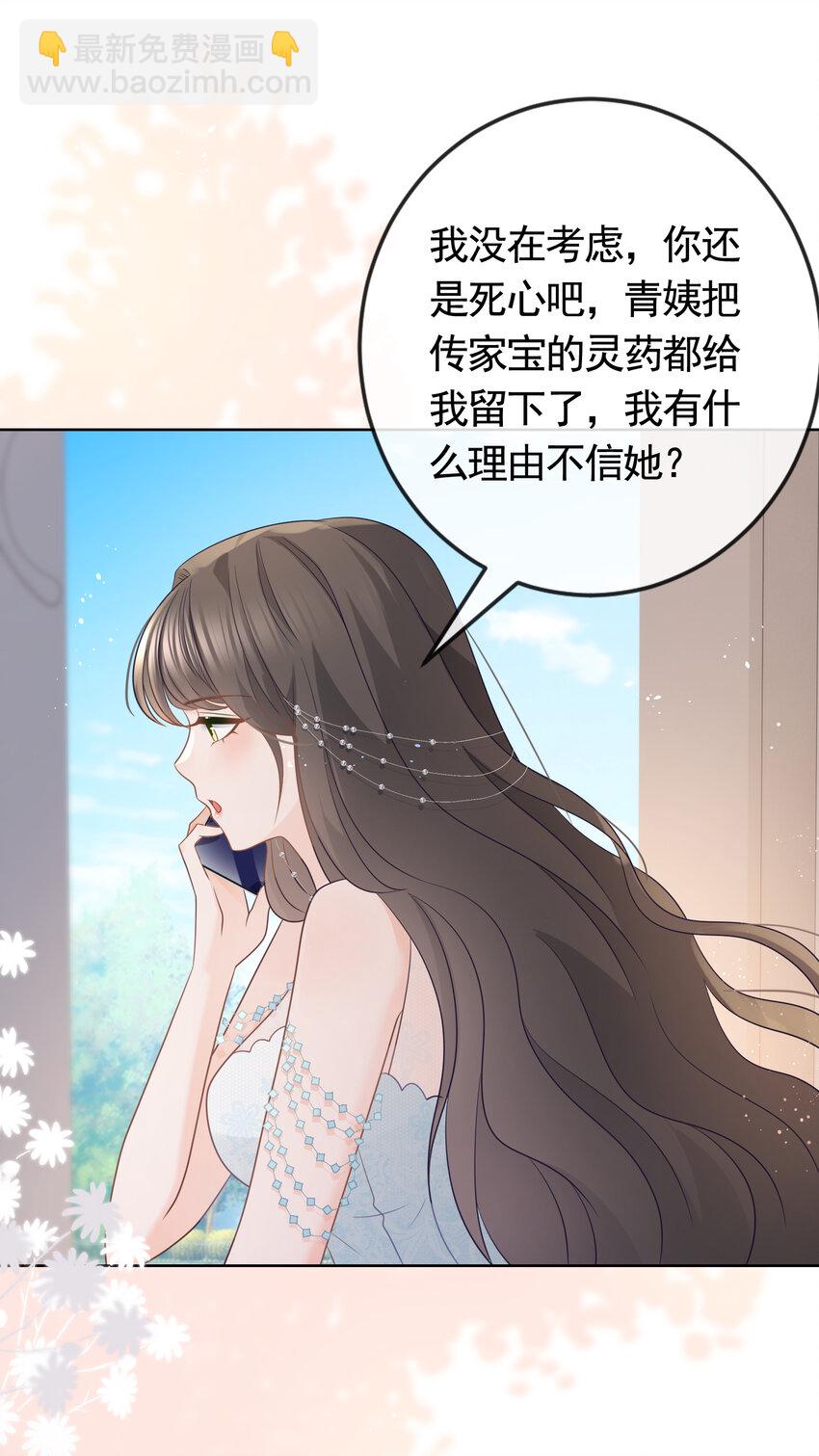 100 灵药变毒药-第101话