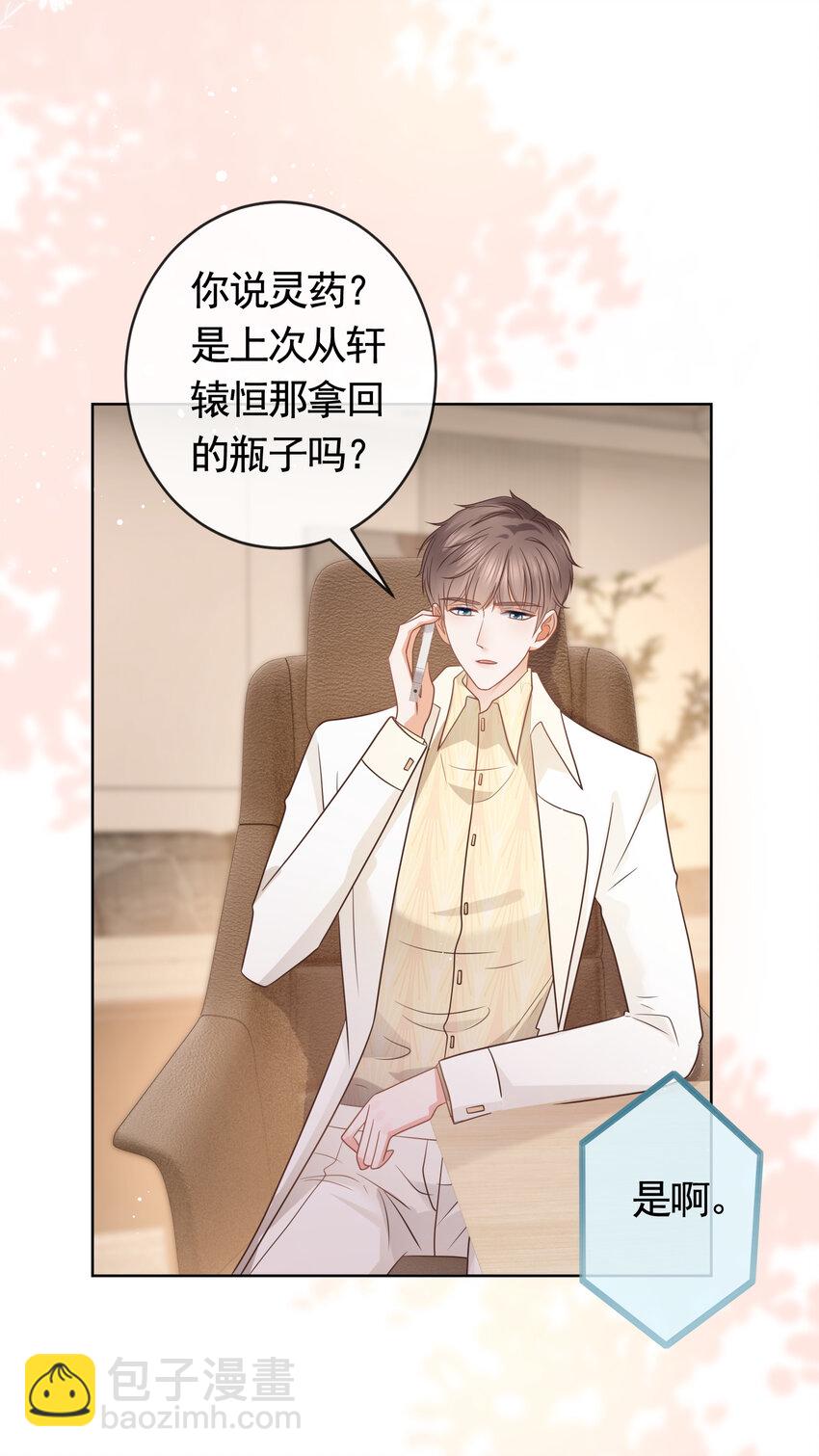 100 灵药变毒药-第101话