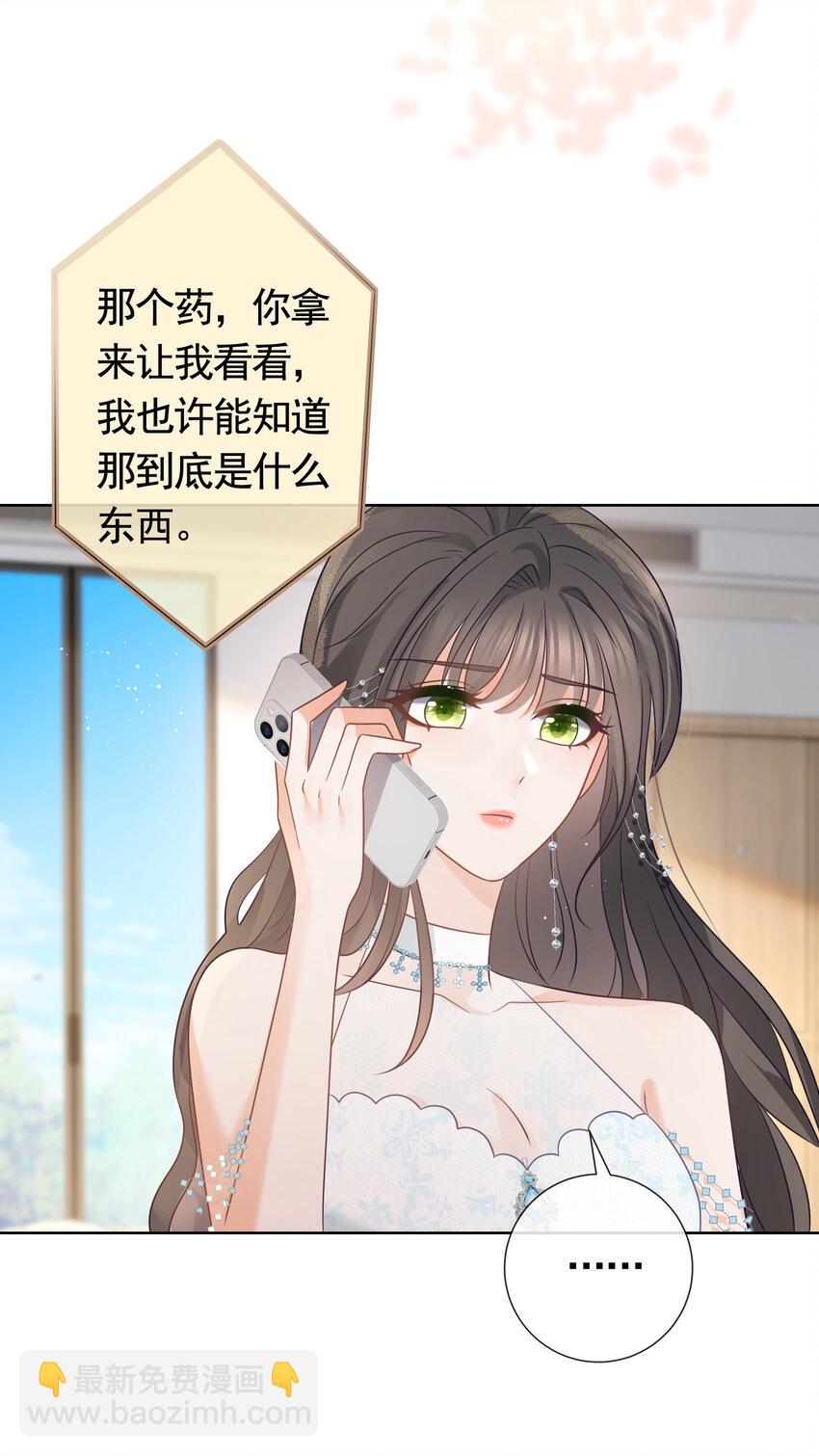 100 灵药变毒药-第101话