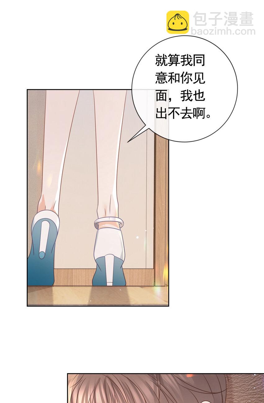 100 灵药变毒药-第101话