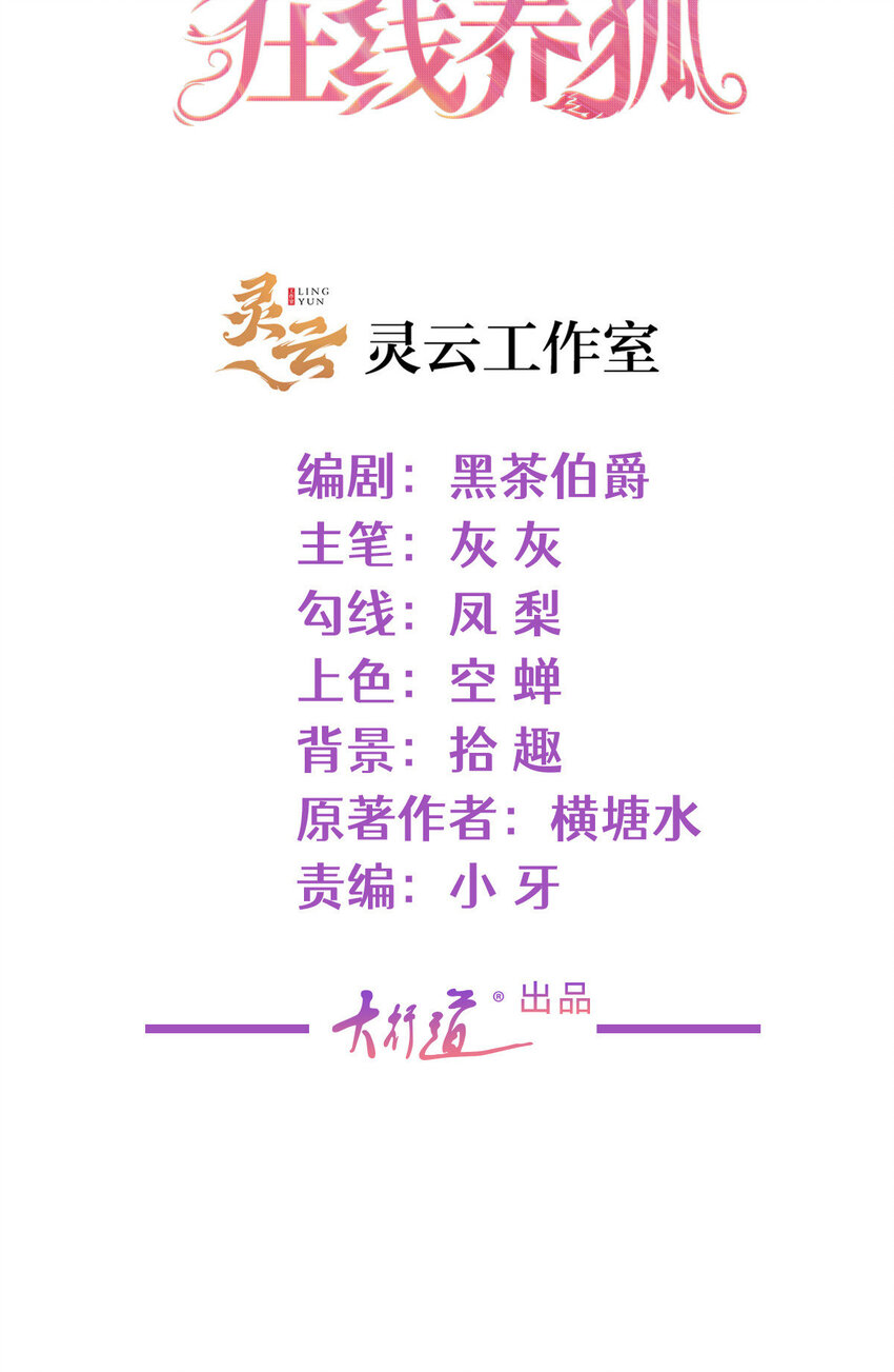 100 灵药变毒药-第101话