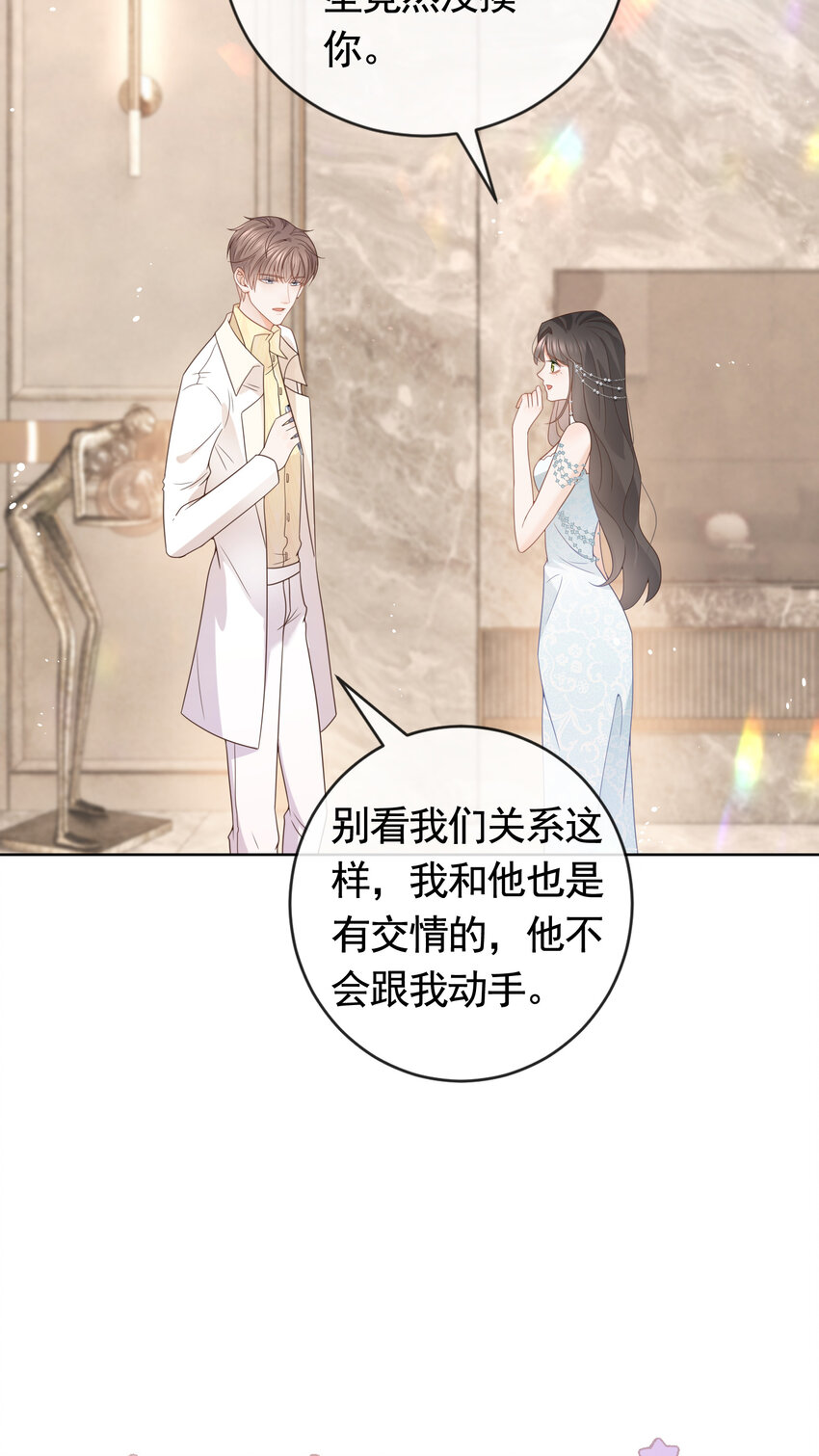 100 灵药变毒药-第101话