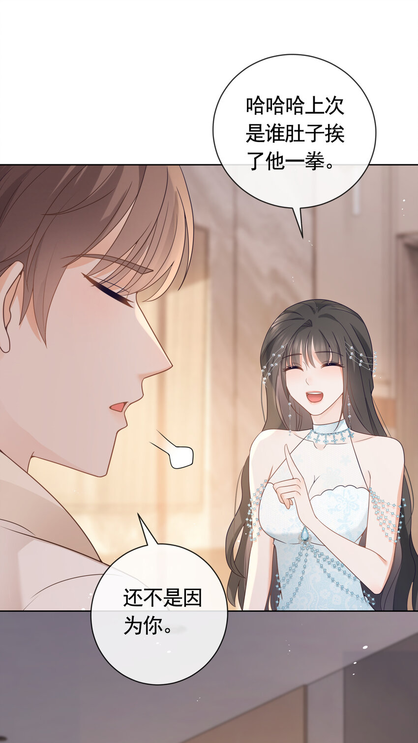 100 灵药变毒药-第101话