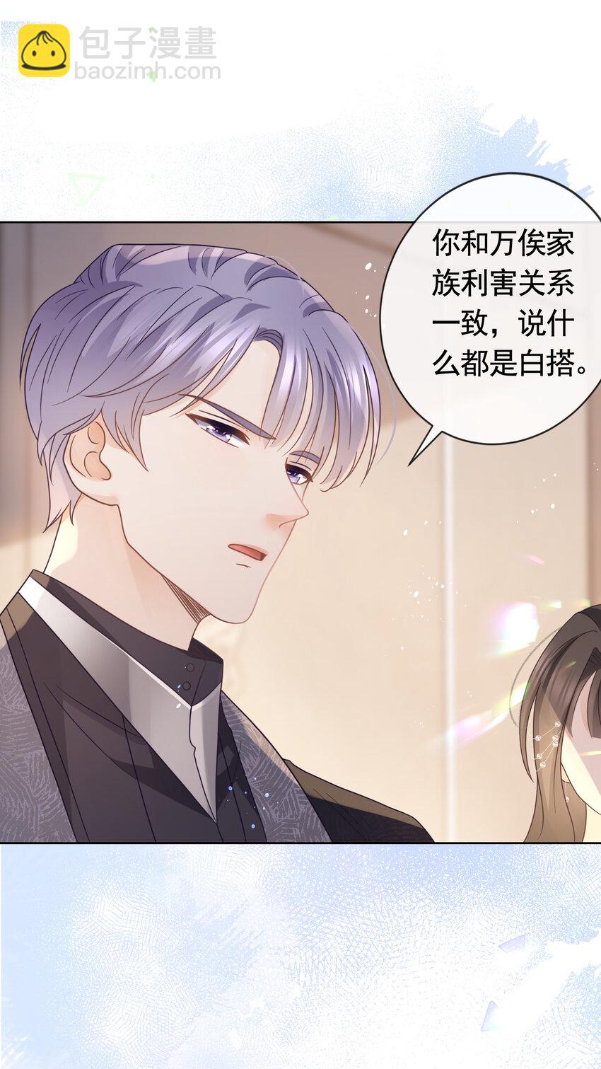 100 灵药变毒药-第101话