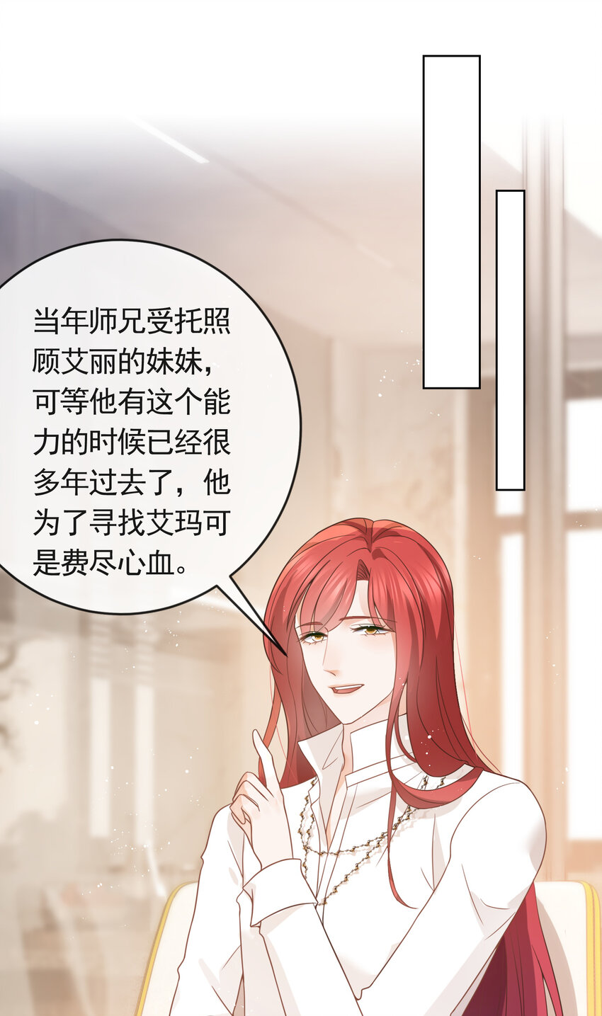 100 灵药变毒药-第101话