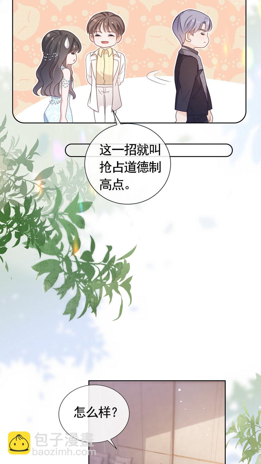 100 灵药变毒药-第101话