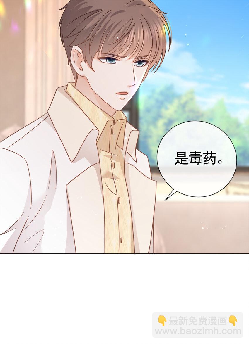 100 灵药变毒药-第101话