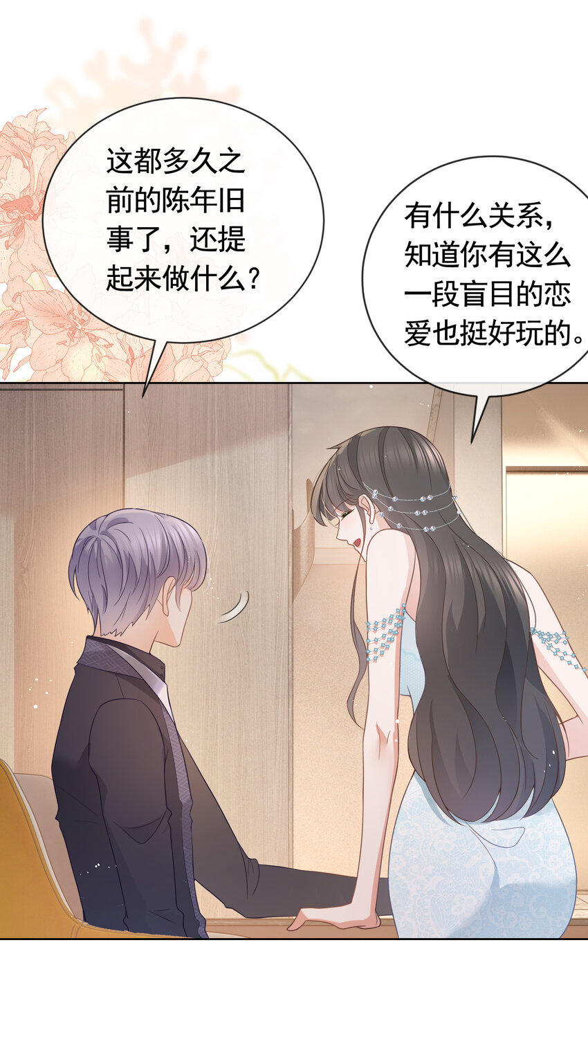 100 灵药变毒药-第101话