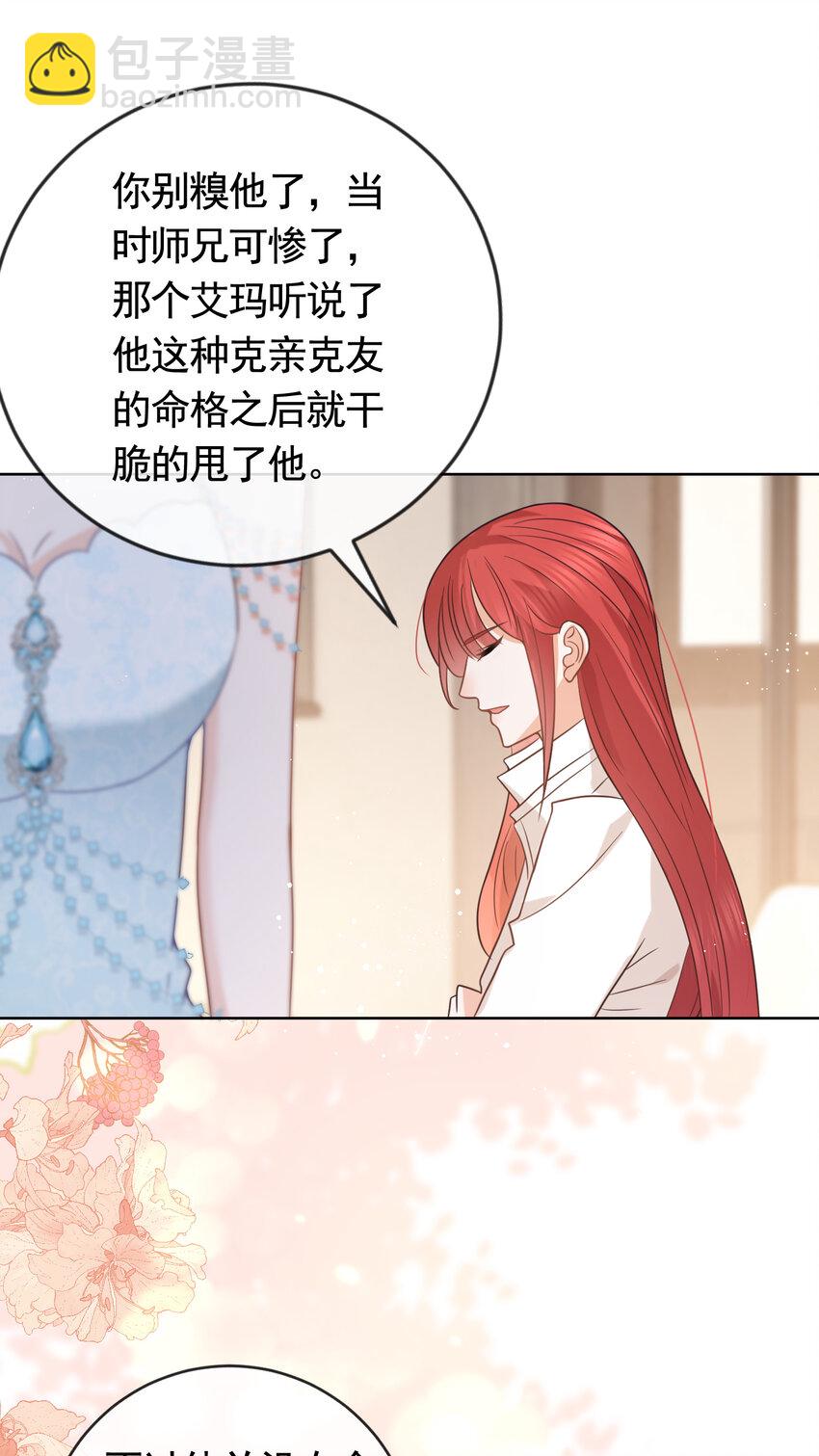 100 灵药变毒药-第101话