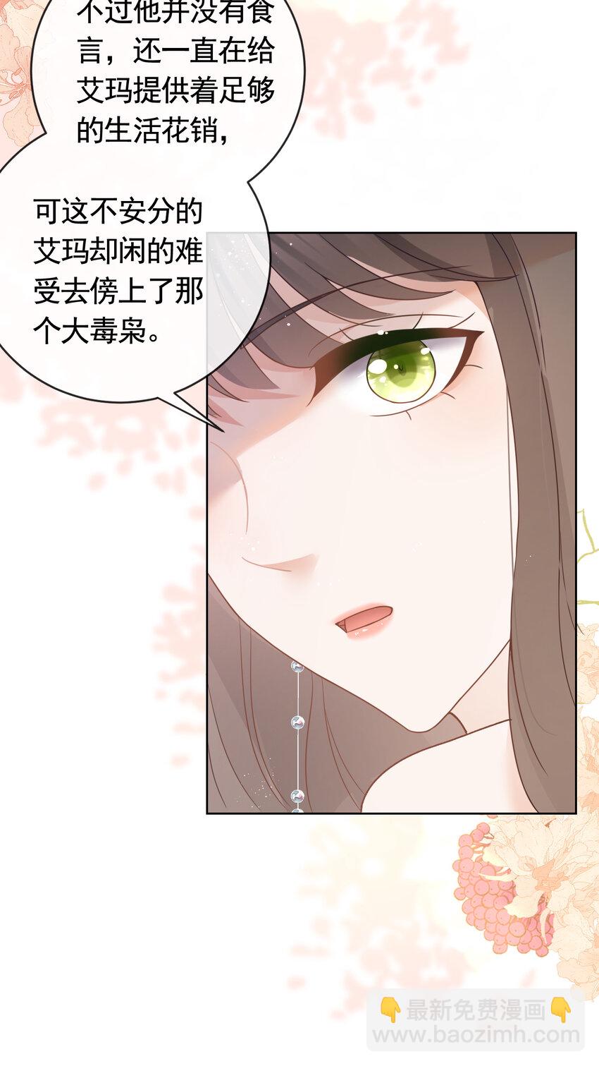 100 灵药变毒药-第101话