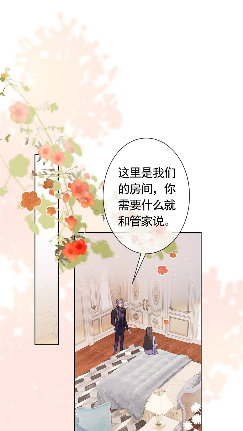 102 各怀鬼胎的家人-第103话