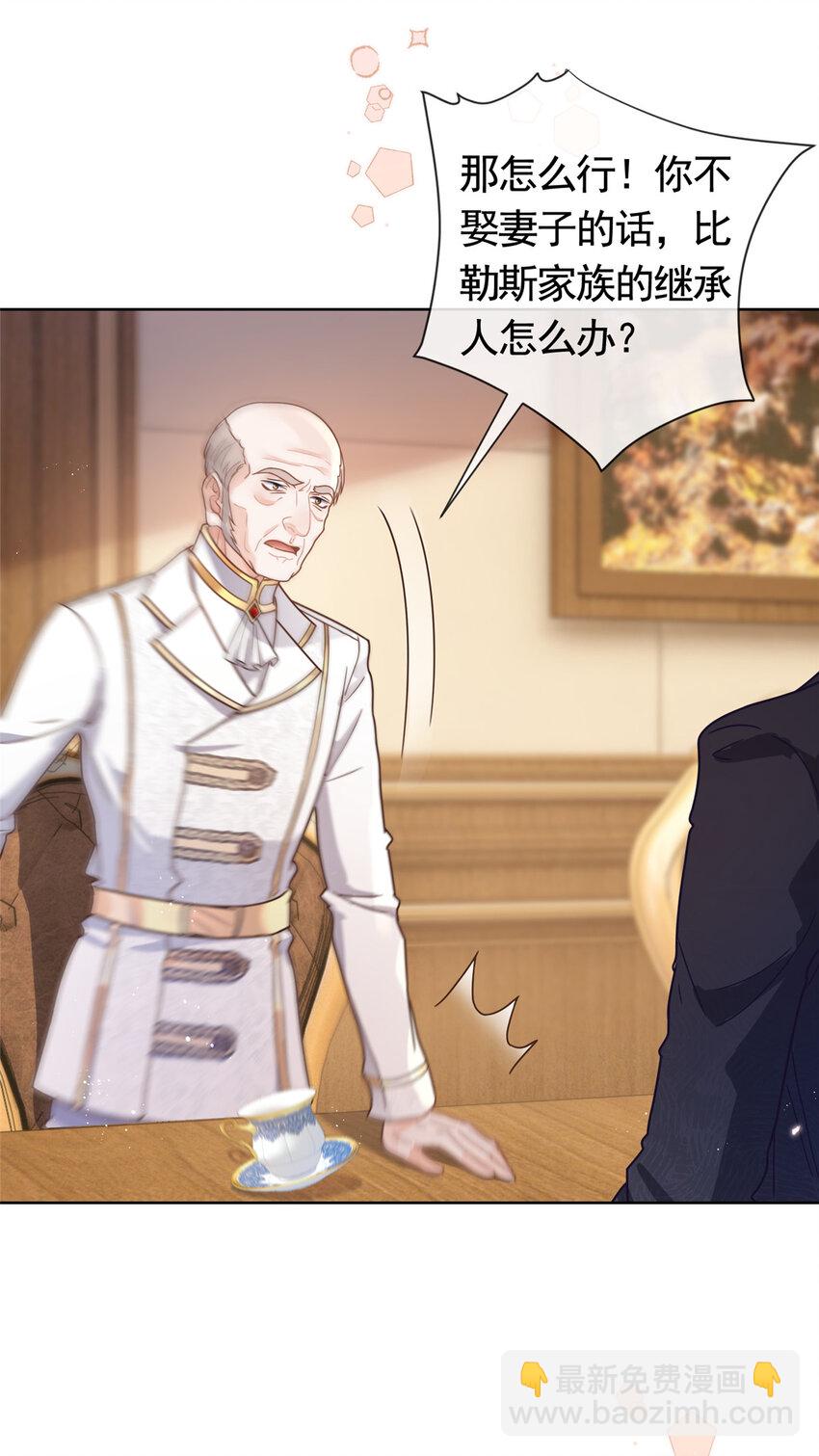 104 我不会娶任何人-第105话