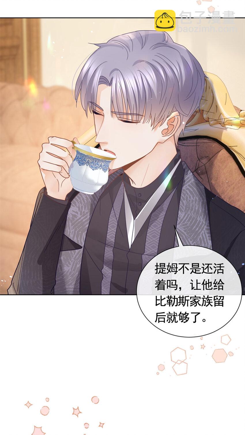 104 我不会娶任何人-第105话