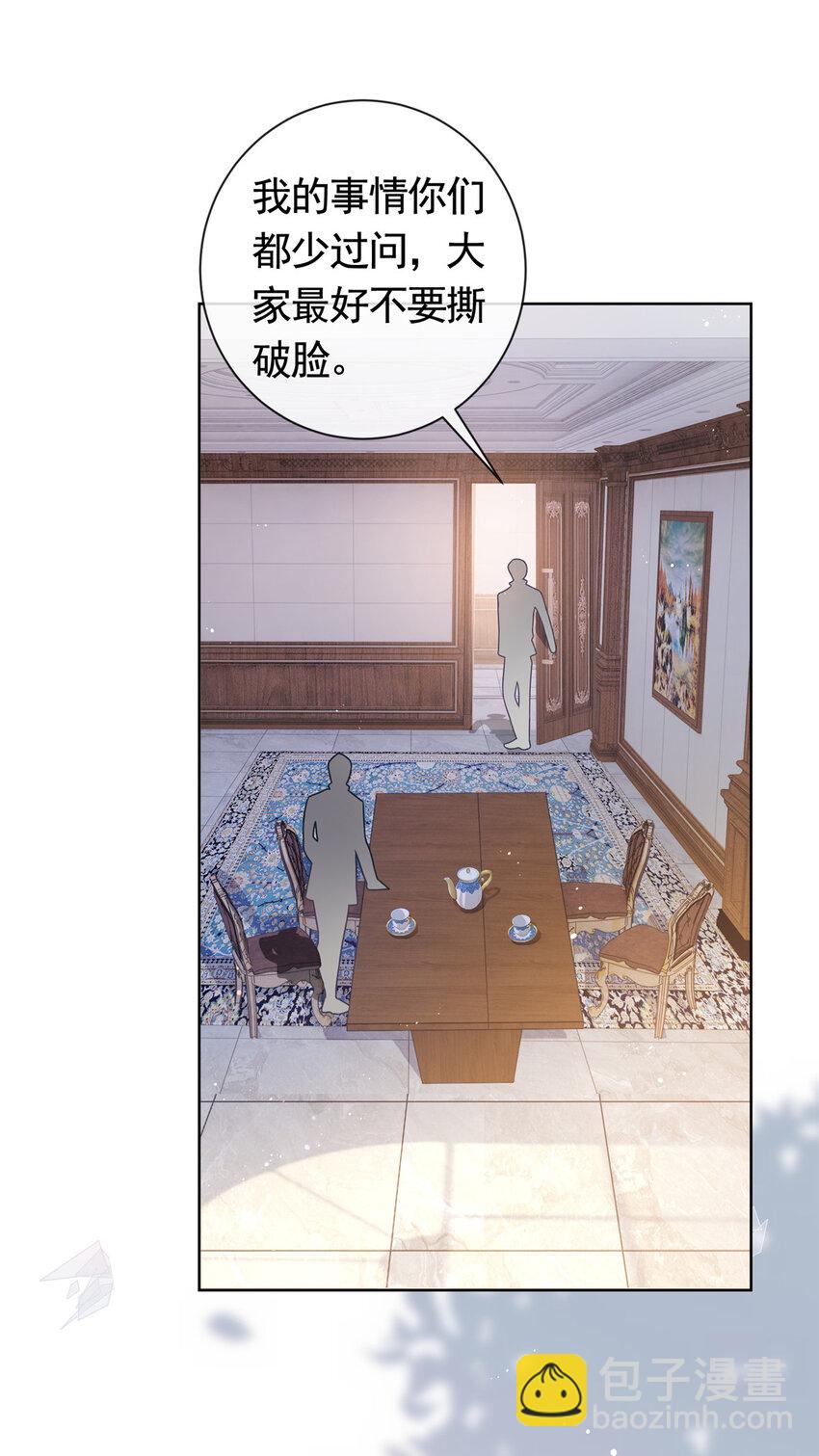 104 我不会娶任何人-第105话