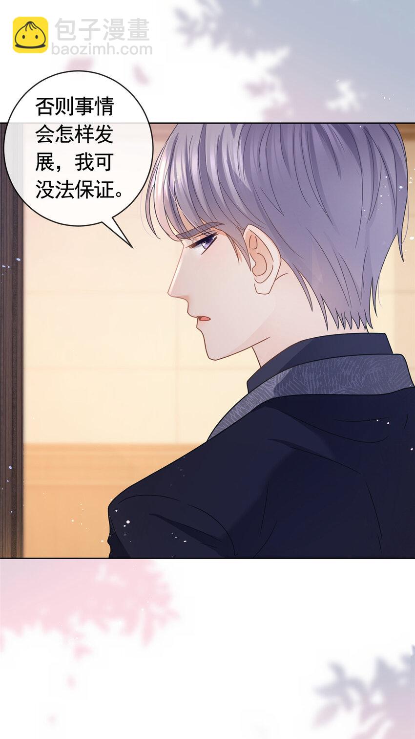 104 我不会娶任何人-第105话