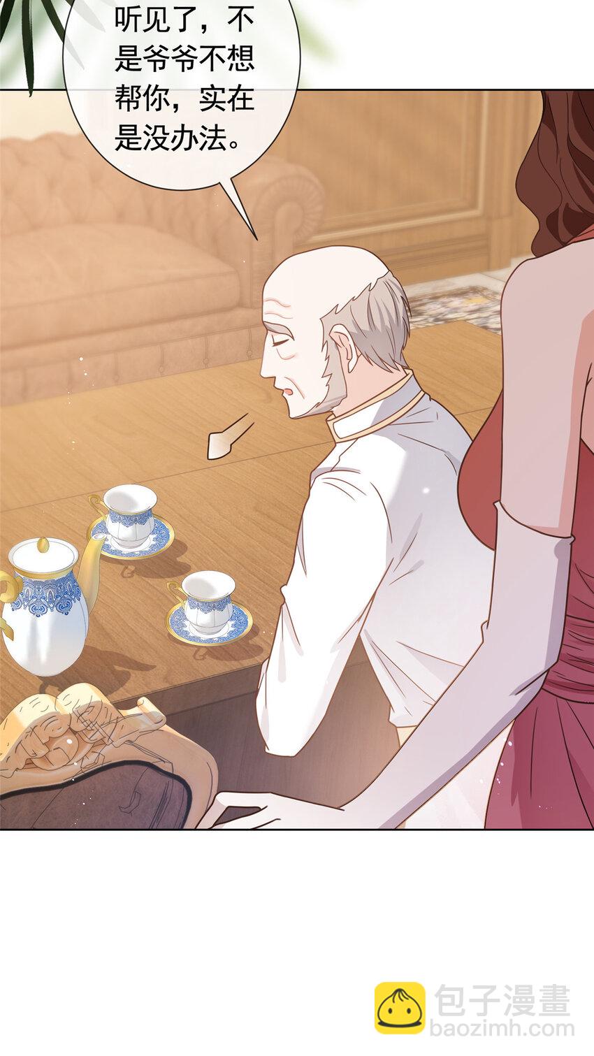 104 我不会娶任何人-第105话