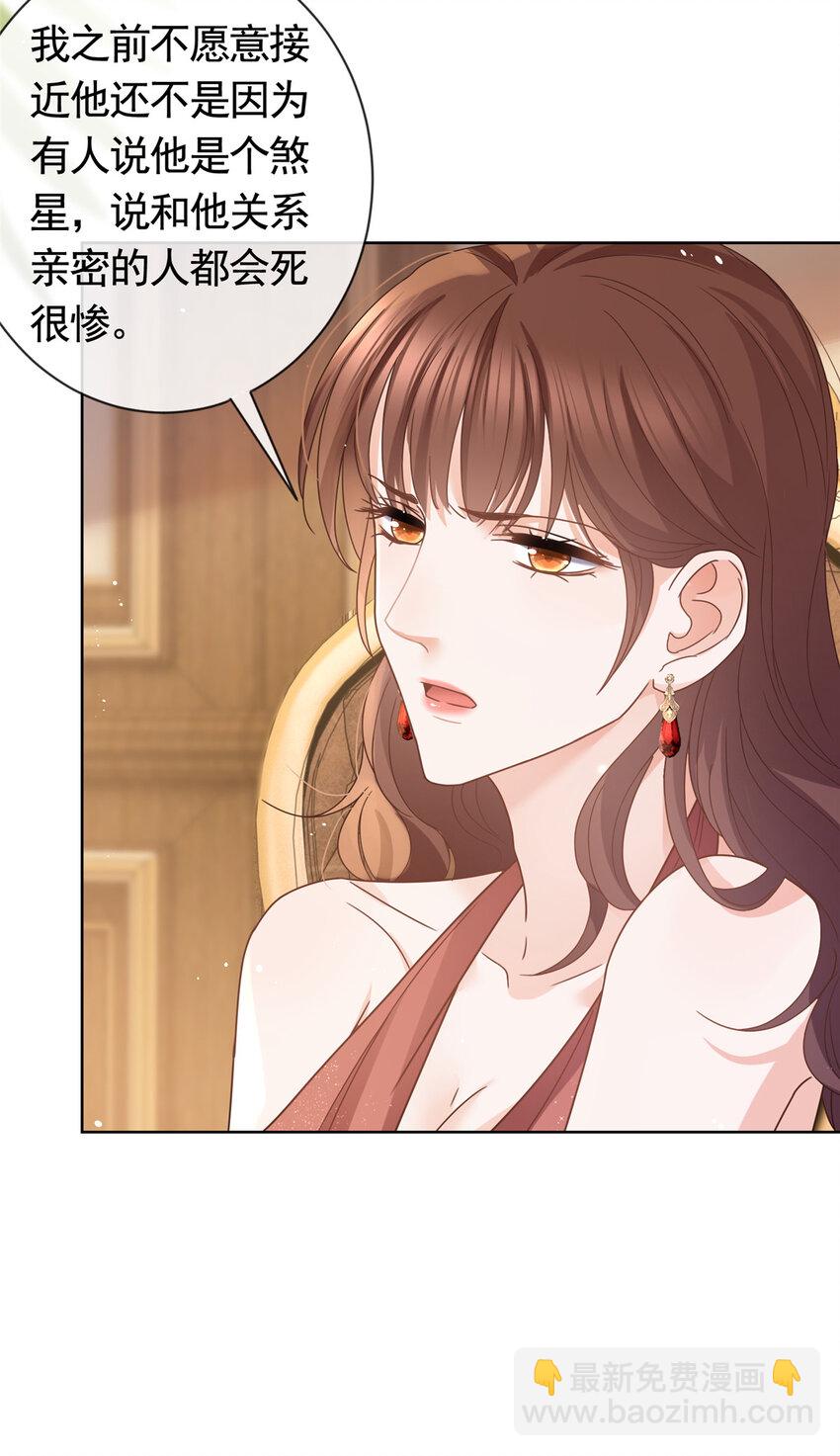 104 我不会娶任何人-第105话