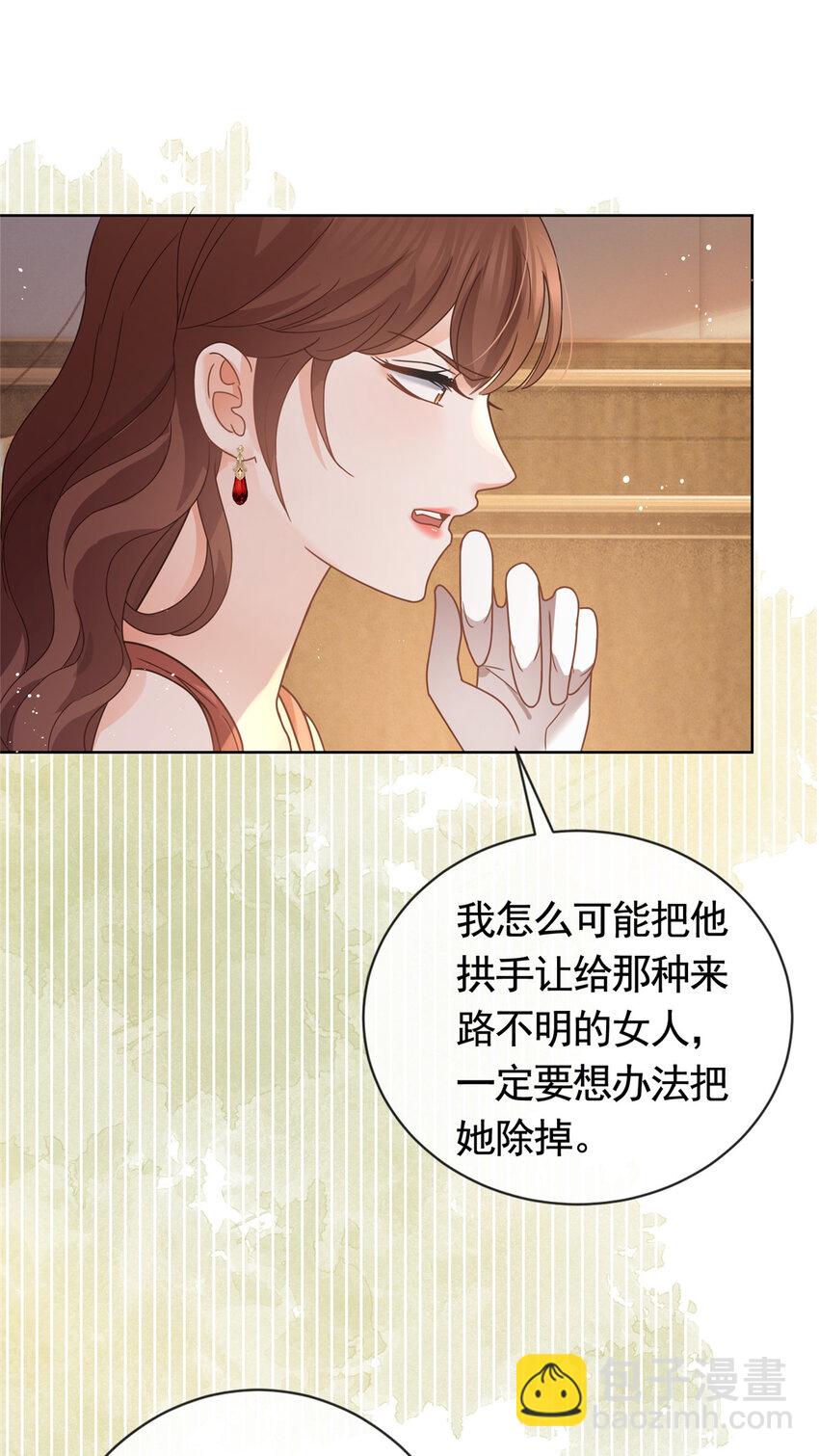 104 我不会娶任何人-第105话