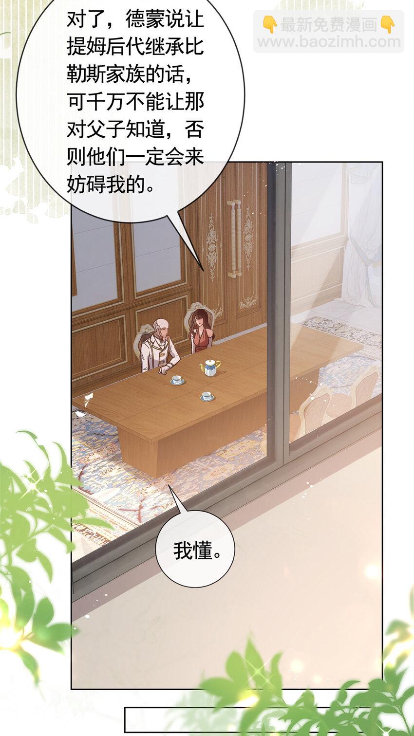 104 我不会娶任何人-第105话