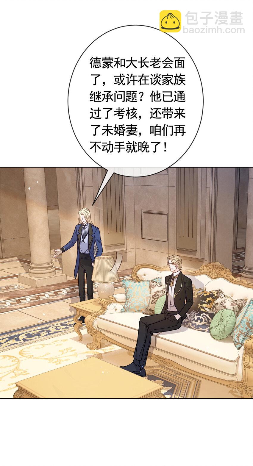 104 我不会娶任何人-第105话