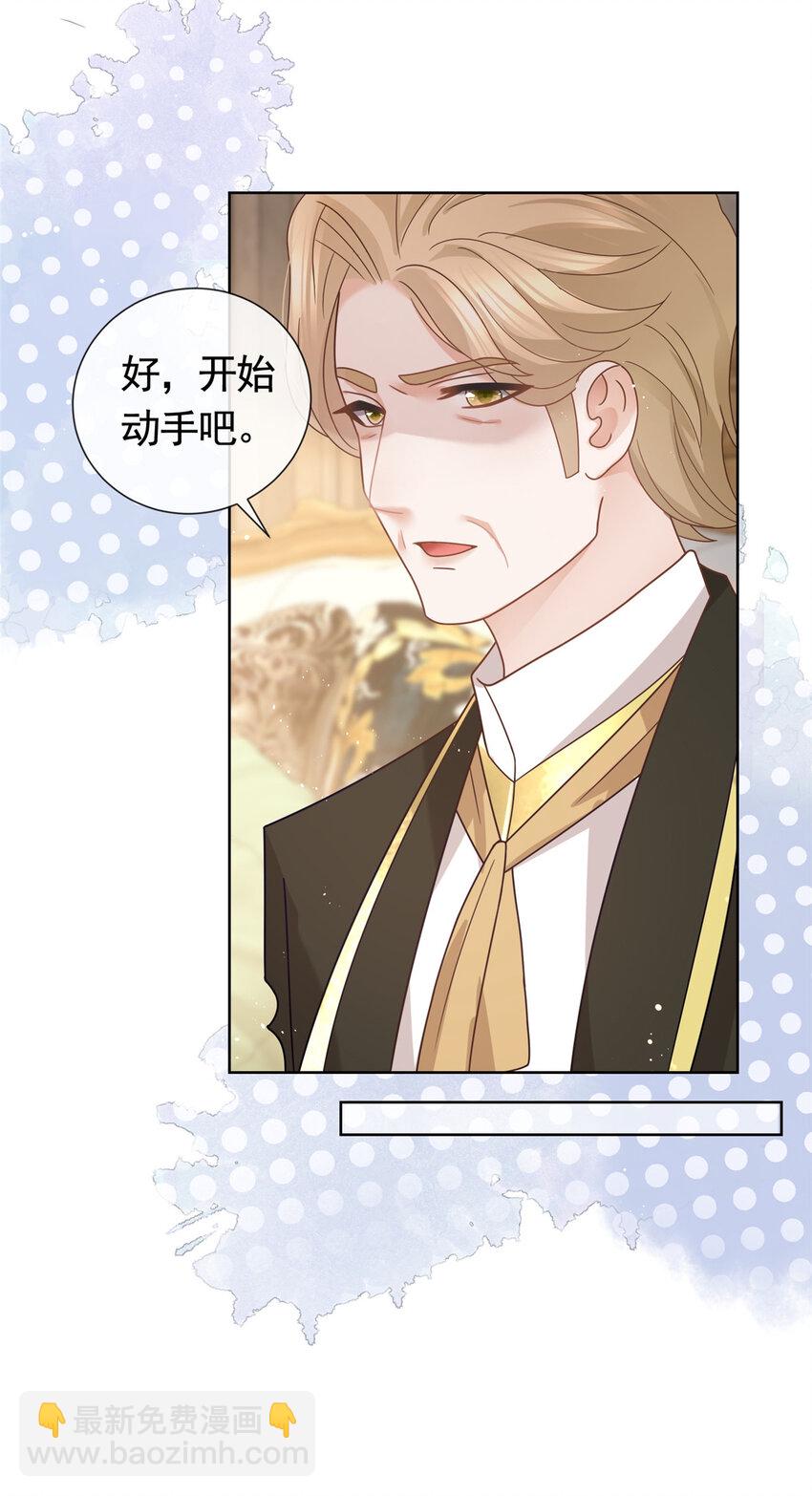 104 我不会娶任何人-第105话