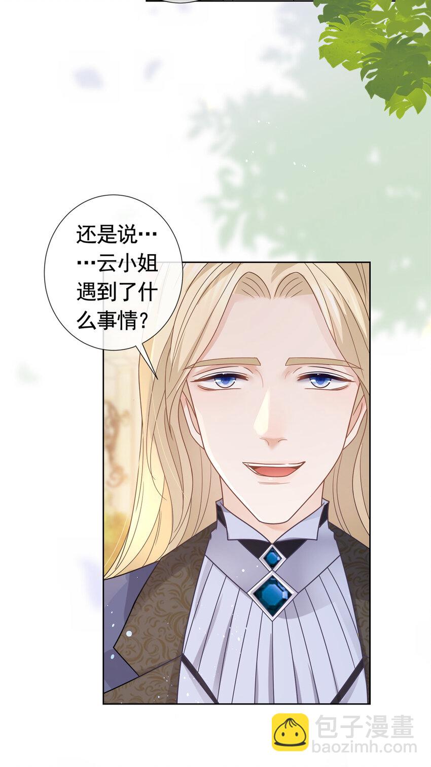 104 我不会娶任何人-第105话