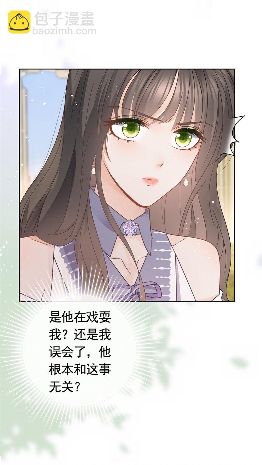 104 我不会娶任何人-第105话