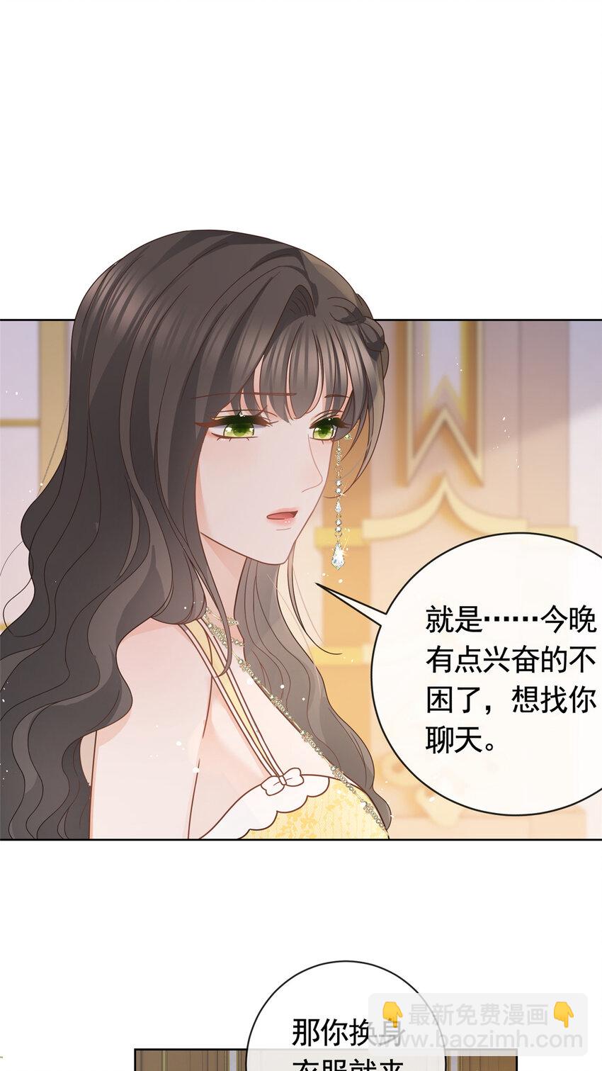 106 我们在一起吧-第107话