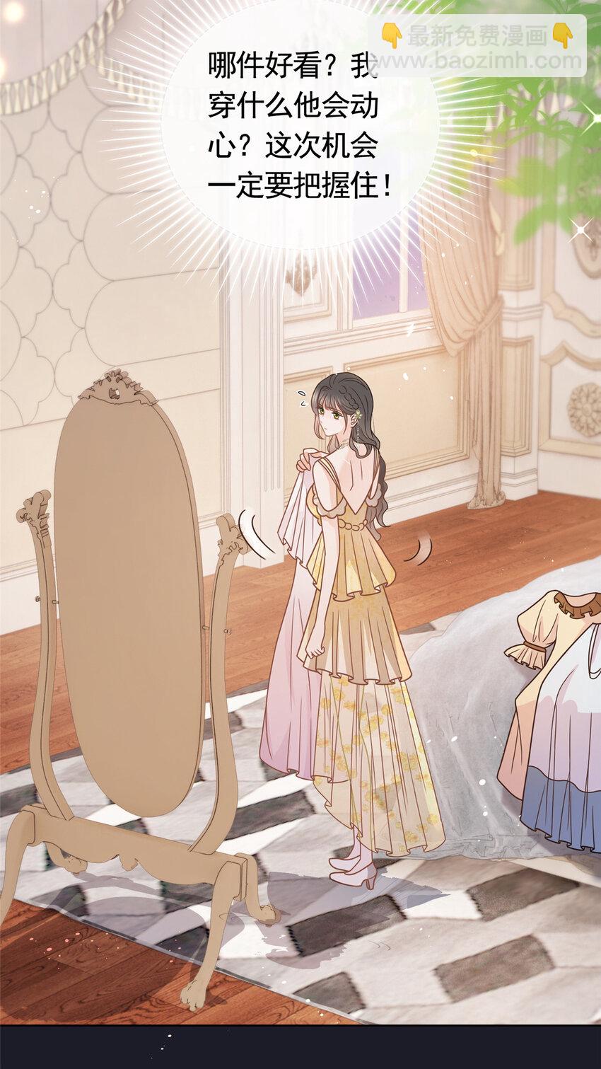 106 我们在一起吧-第107话