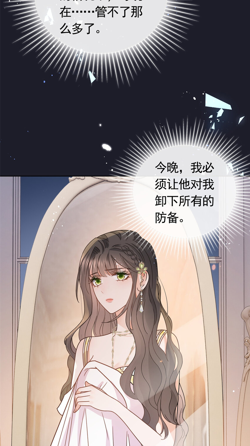 106 我们在一起吧-第107话