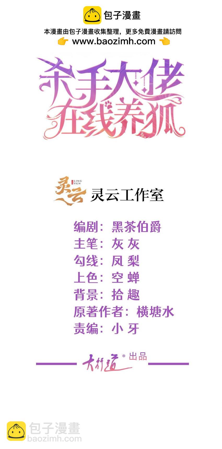 106 我们在一起吧-第107话